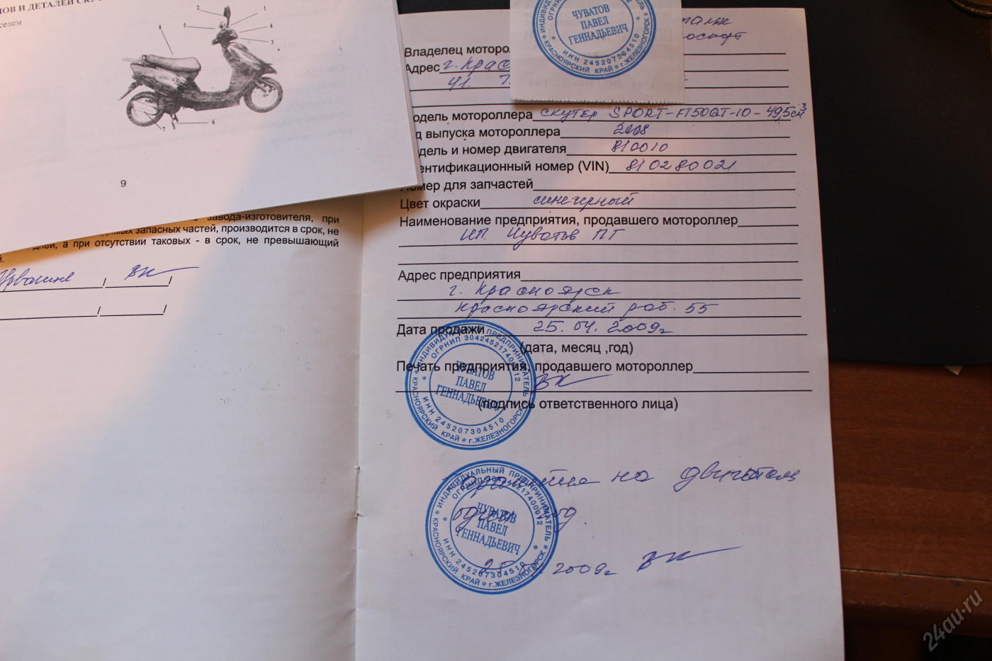Нужны ли документы на скутер на 50 кубов? :: syl.ru