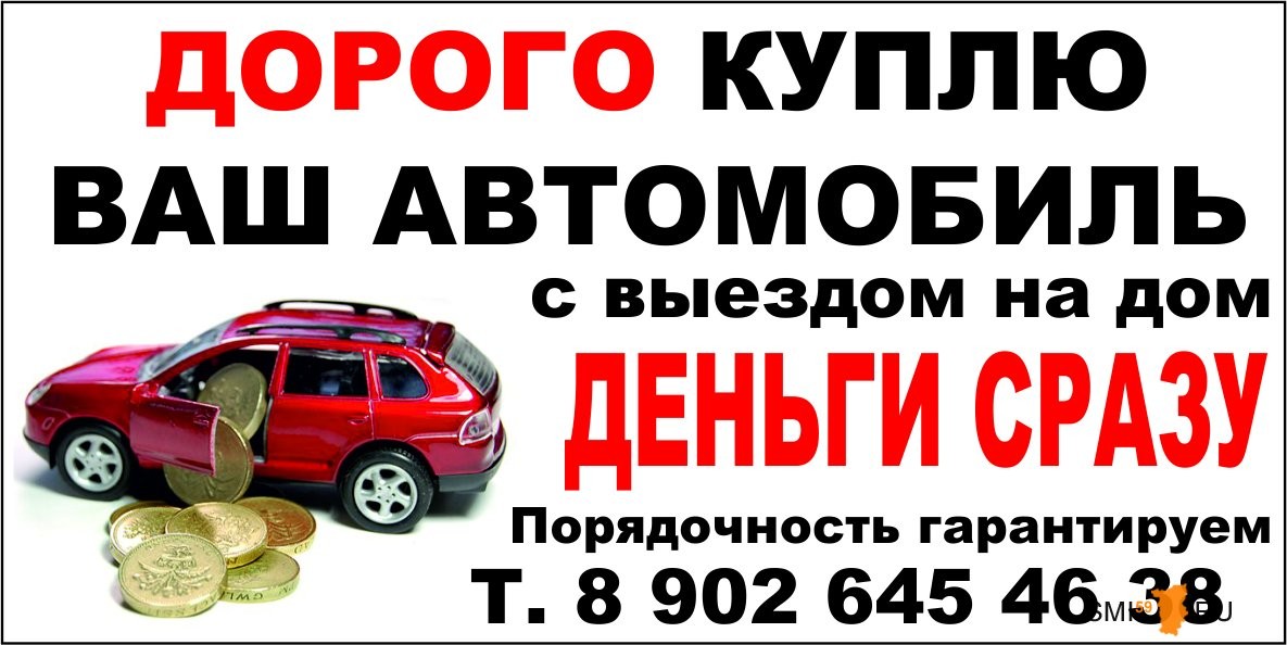 Cрочный выкуп проблемных авто в москве  скупка битых автомобилей