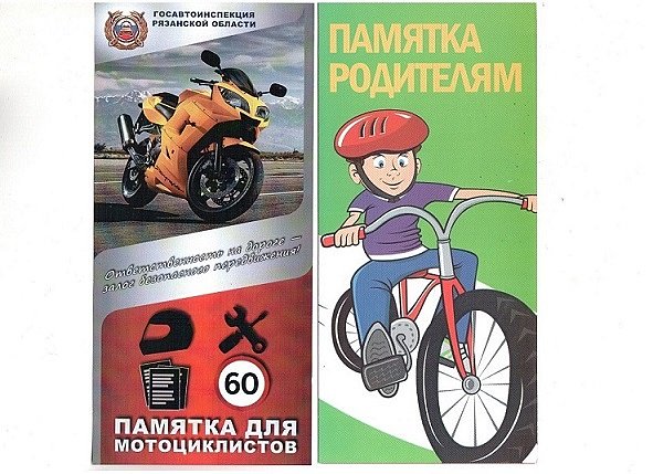 Дорожные знаки про мотоциклы и мопеды — запрещающие и разрешающие движение знаки