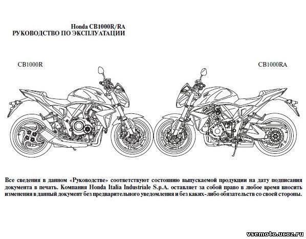 Honda cbr300r owner's manual