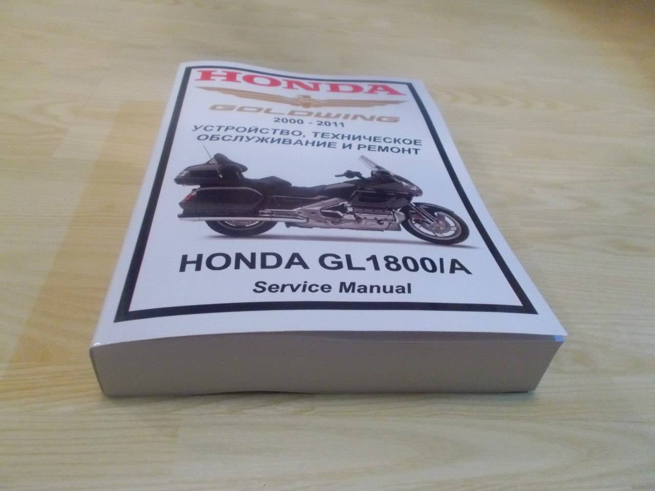 Honda gl1800 goldwing 2021 – король умер. да здравствует король? / блог им. bigman / байкпост