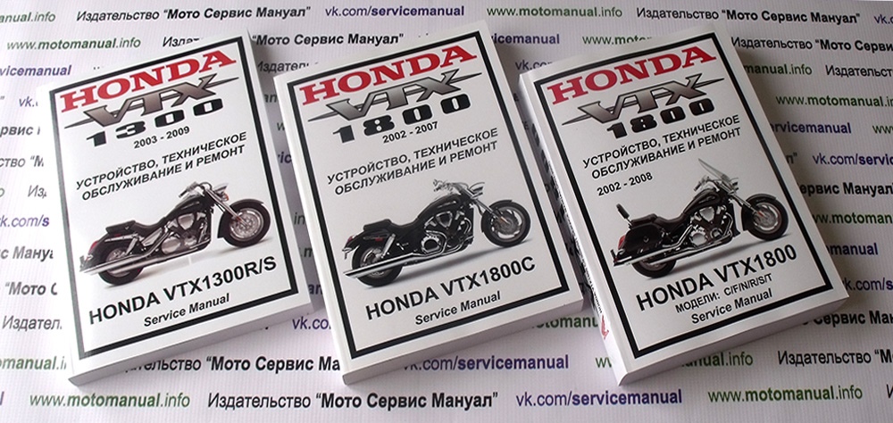 Honda vtx1300s: инструкция и руководство на русском