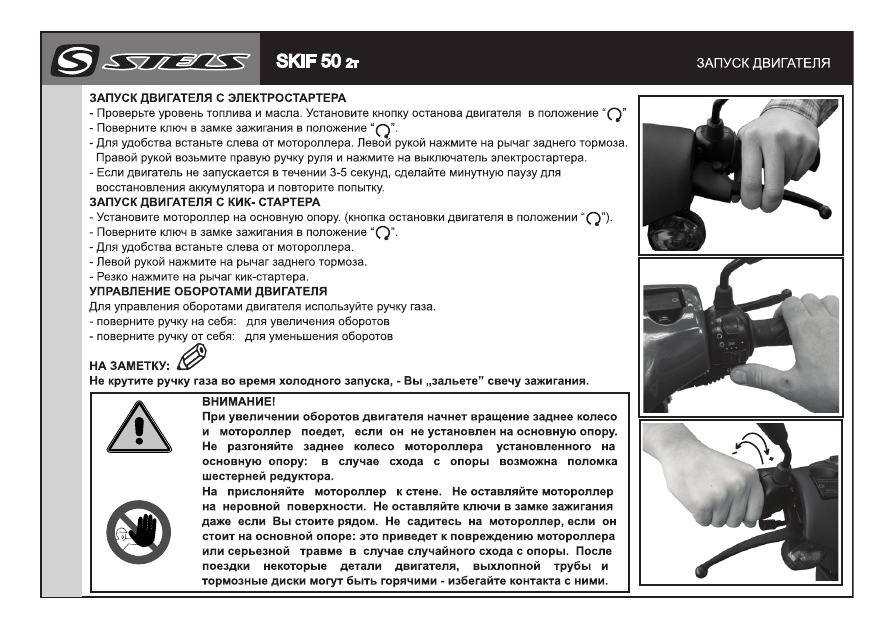 Stels skif 50: обзор, технические характеристики и отзывы владельцев