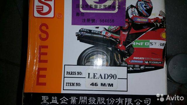 Honda lead