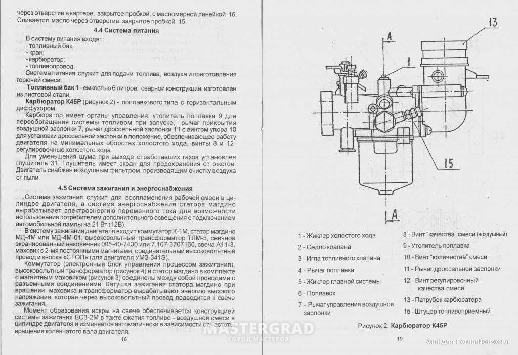 ✅ регулировка карбюратора мотоблока - указания по эксплуатации - байтрактор.рф