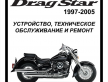 Yamaha drag star (ямаха драг стар) 1100 обзор и характеристики мотоцикла