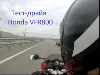 Honda vfr800x, обзор, тест-драйв, технические характеристики, фото - motonoob.ru