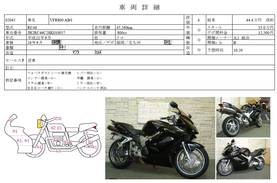 Honda vfr 800 схема электропроводки