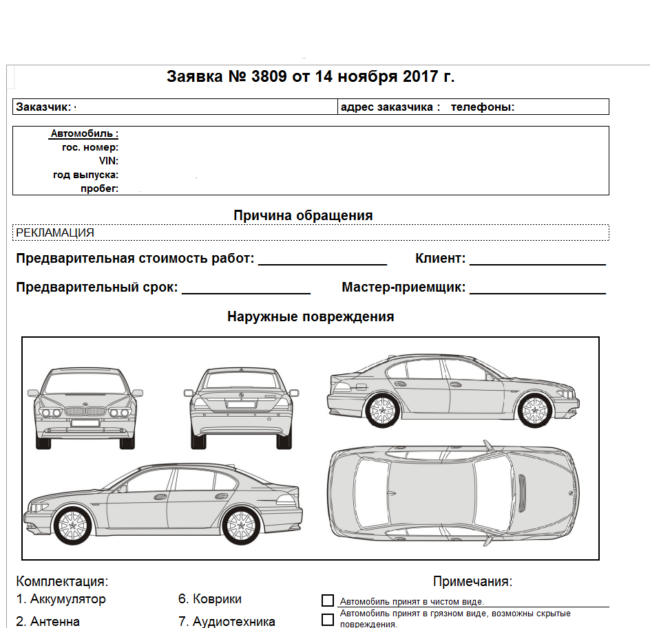 Образец акта приемки автомобиля на ремонт в автосервис