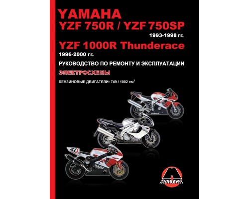Подбор масла motul для yamaha yzf 1000 r thunder ace (1995 - 2003)