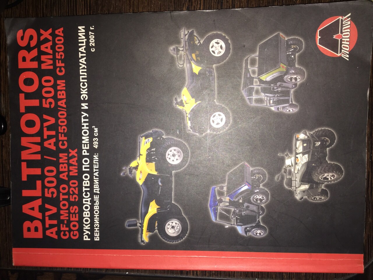 Квадроцикл cf moto: технические характеристики и отзывы владельцев