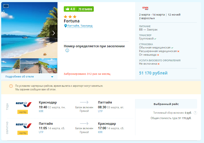 Паттайя. описание курорта, популярные отели, пляжи.