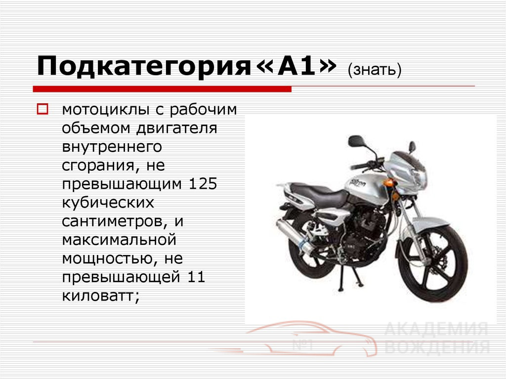 На какие виды мотоциклов не нужны водительские права в россии в 2020 году : авто на портале newsland