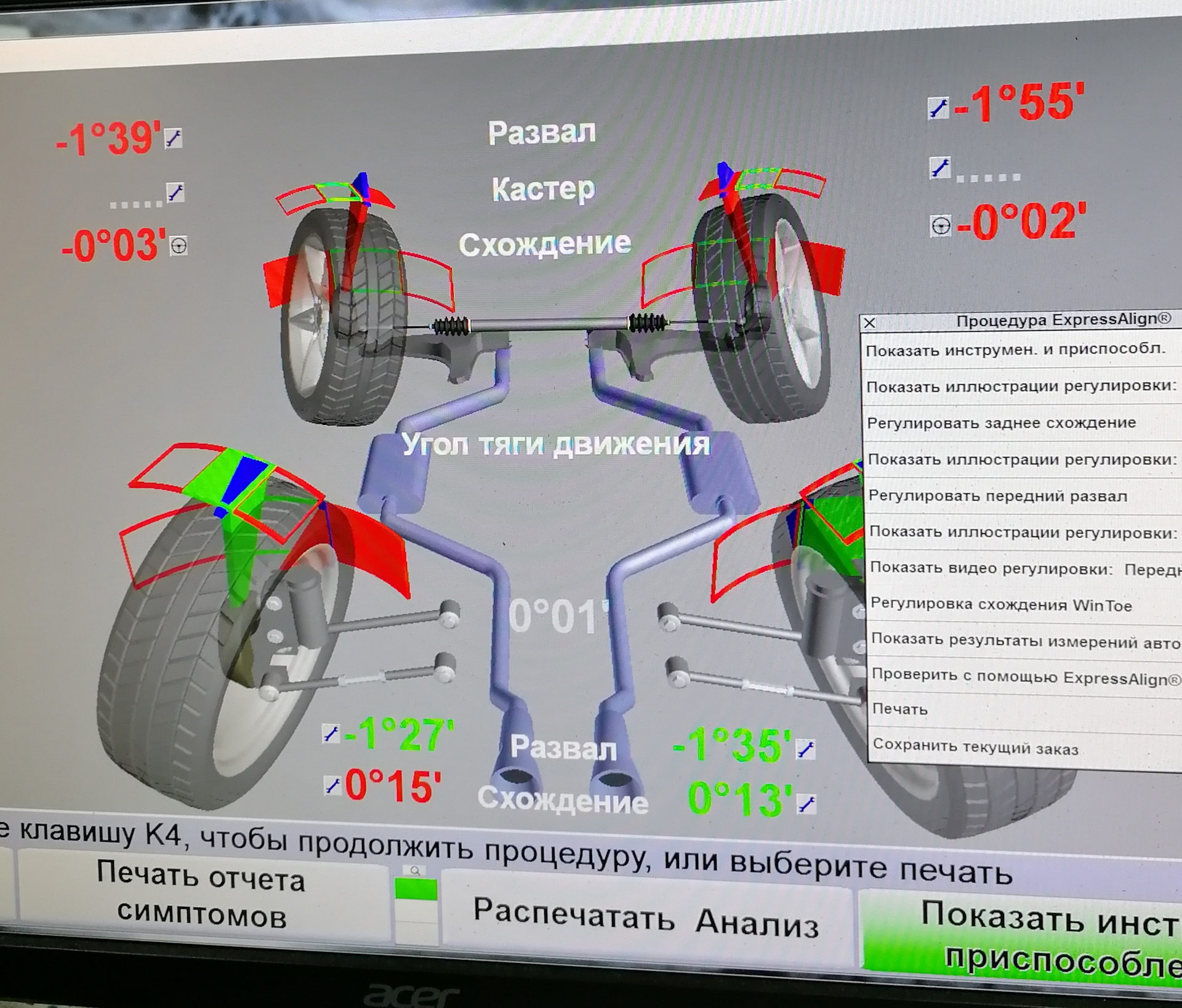 Как отрегулировать схождение колес на квадроцикле