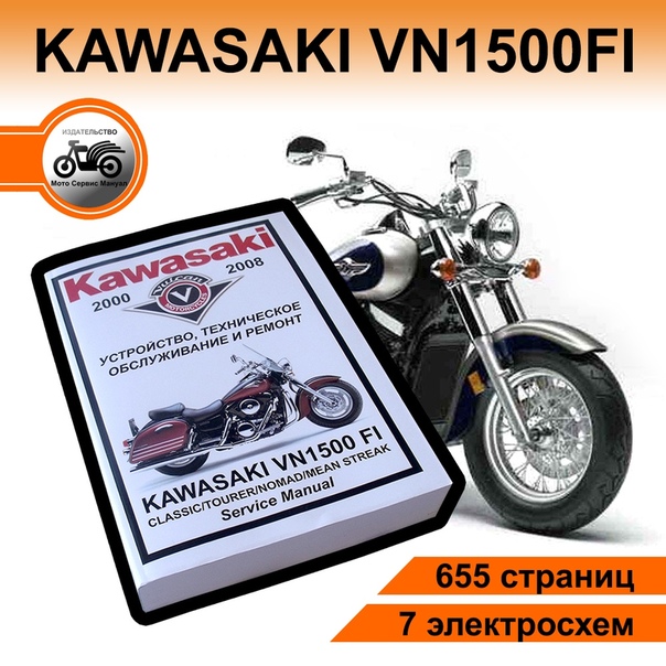 Мотоцикл kawasaki vn 750 vulcan