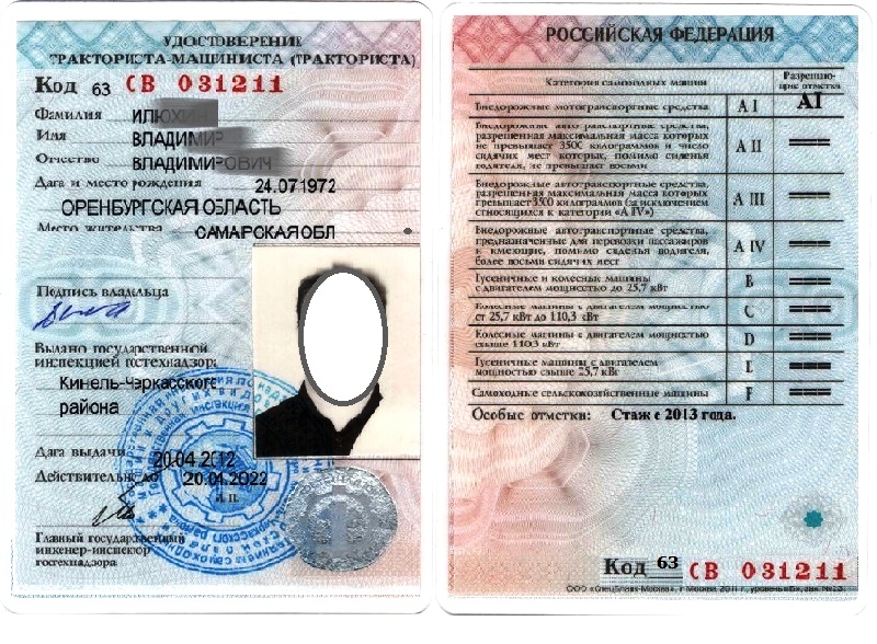 Водительское удостоверение на квадроцикл: категория прав и их получение