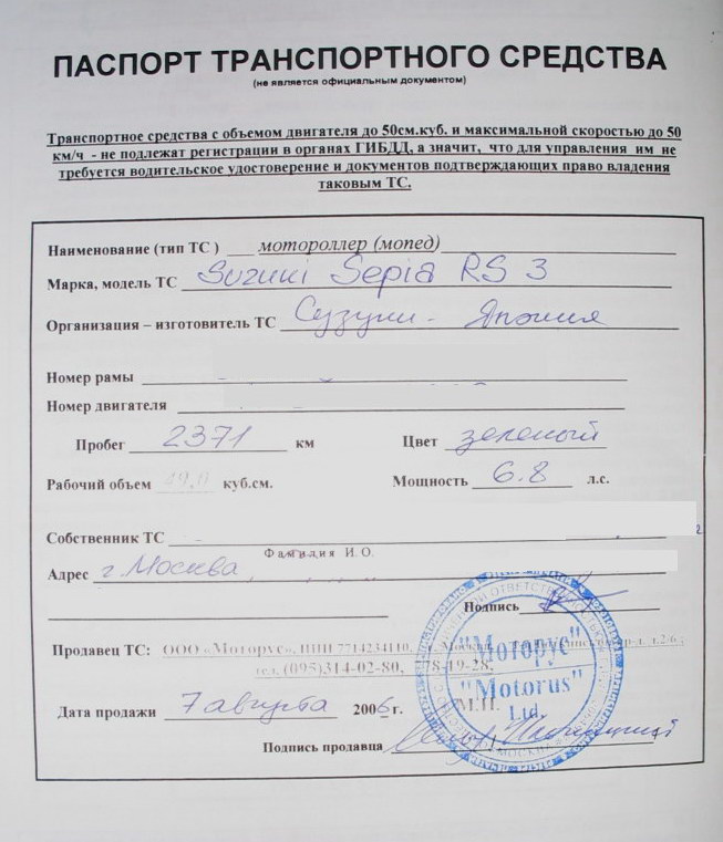 Какие документы нужны для езды на скутере до 50 кубиков avtopraim.ru