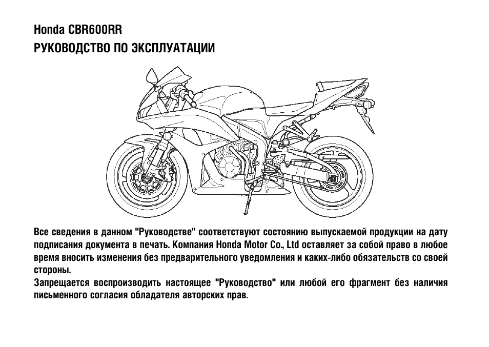 Обзор мотоцикла honda cbr 300 r