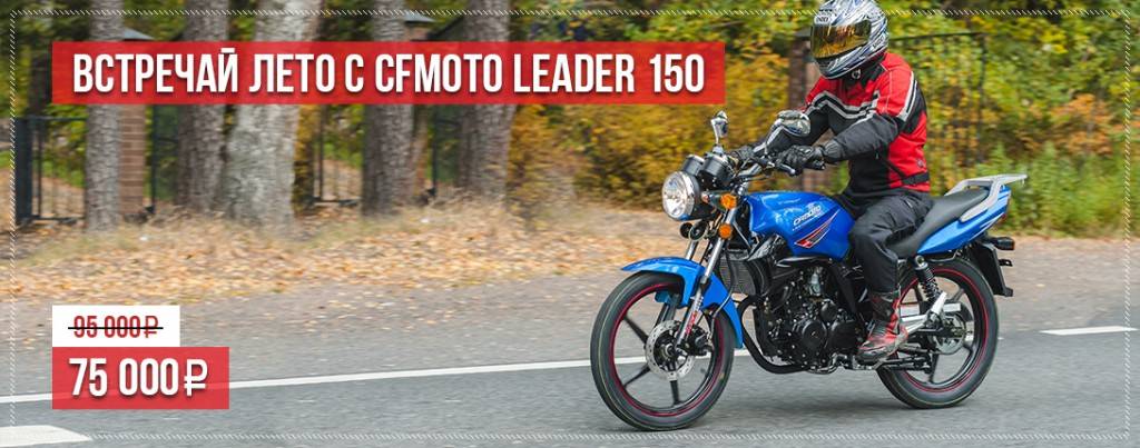 Мотоцикл cf-moto 150nk 2015: объясняем основательно