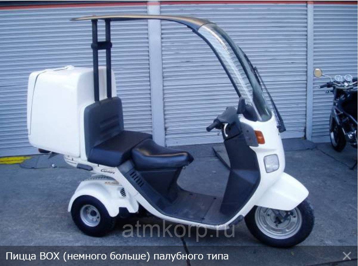 Honda gyro x: японский трёхколёсный скутер (новый)