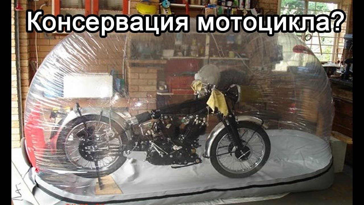 Как хранить мотоцикл зимой в холодном гараже avtopraim.ru