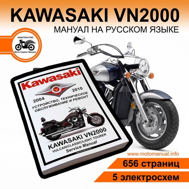 Мотоцикл kawasaki vn 750 vulcan
