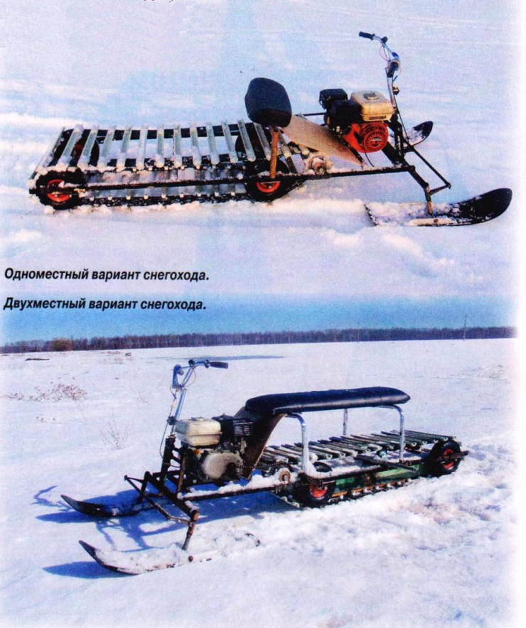 Устройство снегохода: как устроены первые и современные снегомобили (с фото)