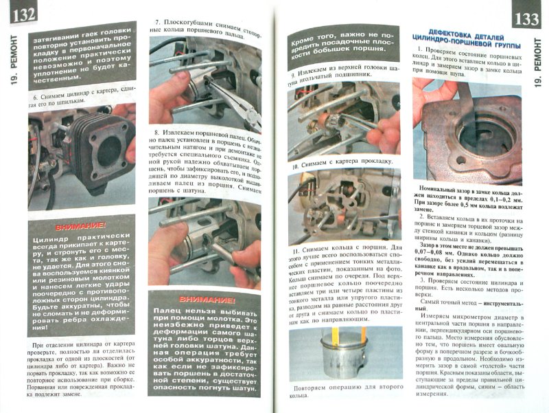 Книга: а.с. орлин, м. г. круглов «комбинированные двухтактные двигатели». двухтактные двигатели книга