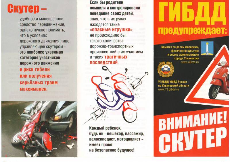 Нужно ли регистрировать скутер до 50 кубов: мощность двигателя скутеров и правила регистрации мотосредств - realconsult.ru