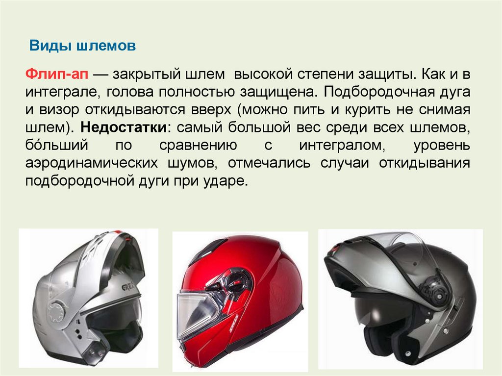 "как подобрать шлем по размеру" / экипировка / байкпост