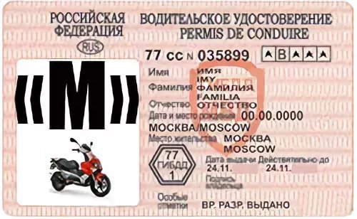 Нужны ли права на скутер до 50 кубов в 2022 году в россии?