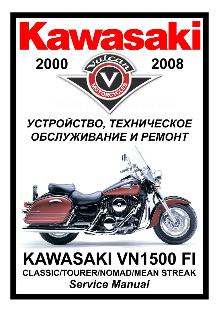 Kawasaki vn900 (vulcan) classic - тест/обзор | in-moto.ru