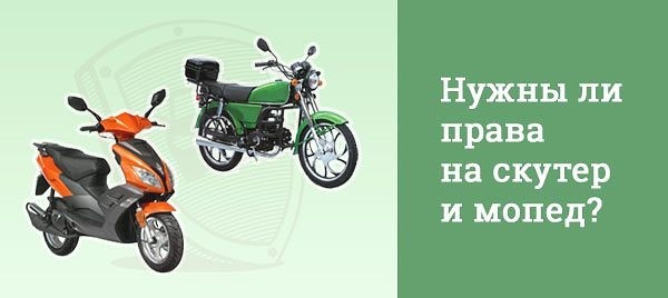 Водителю велосипеда, мопеда и мотоцикла : «гильдия автошкол» россии