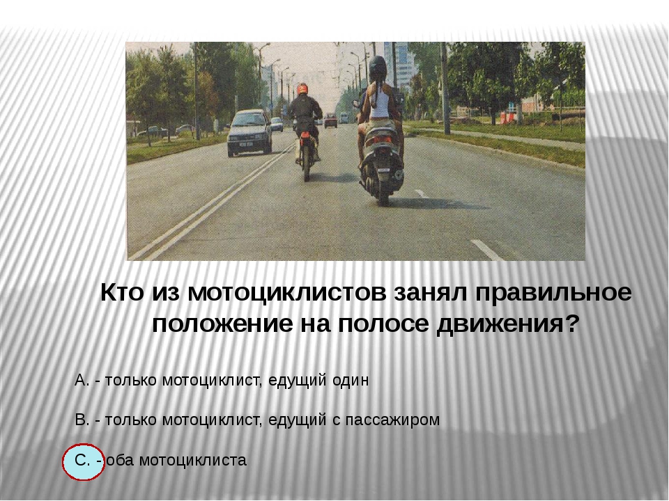 Правила дорожного движения на скутере 2021: езда на мотоцикле пдд | мотошкола карат