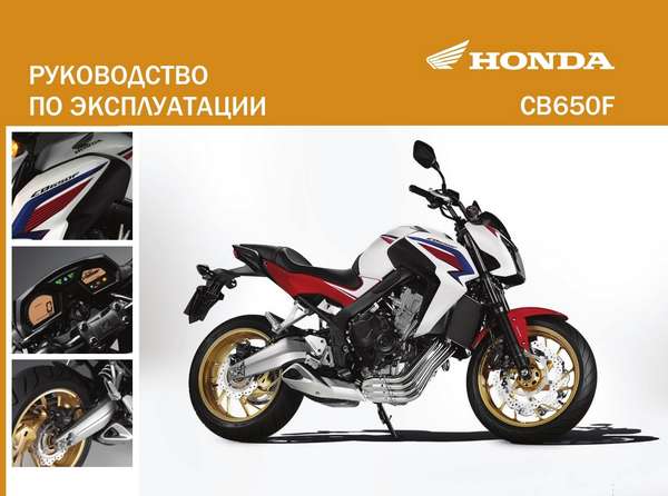 Honda  cb400, cb1, super four руководство устройство, техническое обслуживание и ремонт мотоцикла