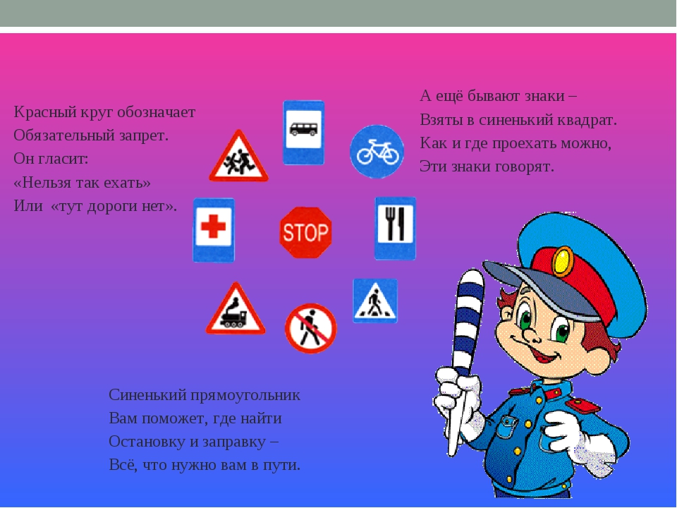 Лукьянчук сергей - законы дороги. негласные пдд — читать онлайн бесплатно