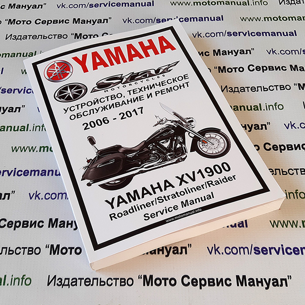 Мануалы и документация для yamaha xvs1300 drag star (v-star)