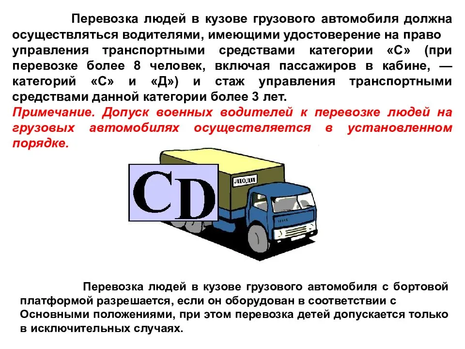 Перевозка негабаритных грузов — правила и штрафы для юридических лиц