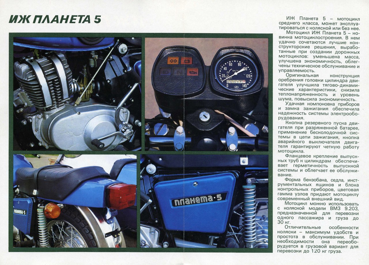 Иж юпитер 5 технические характеристики и ориентировочная цена на мотоцикл
