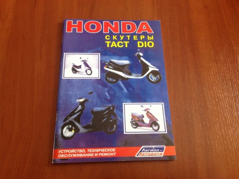 Honda tact af-24 (1989-1993): характеристики, плюсы и минусы, фото