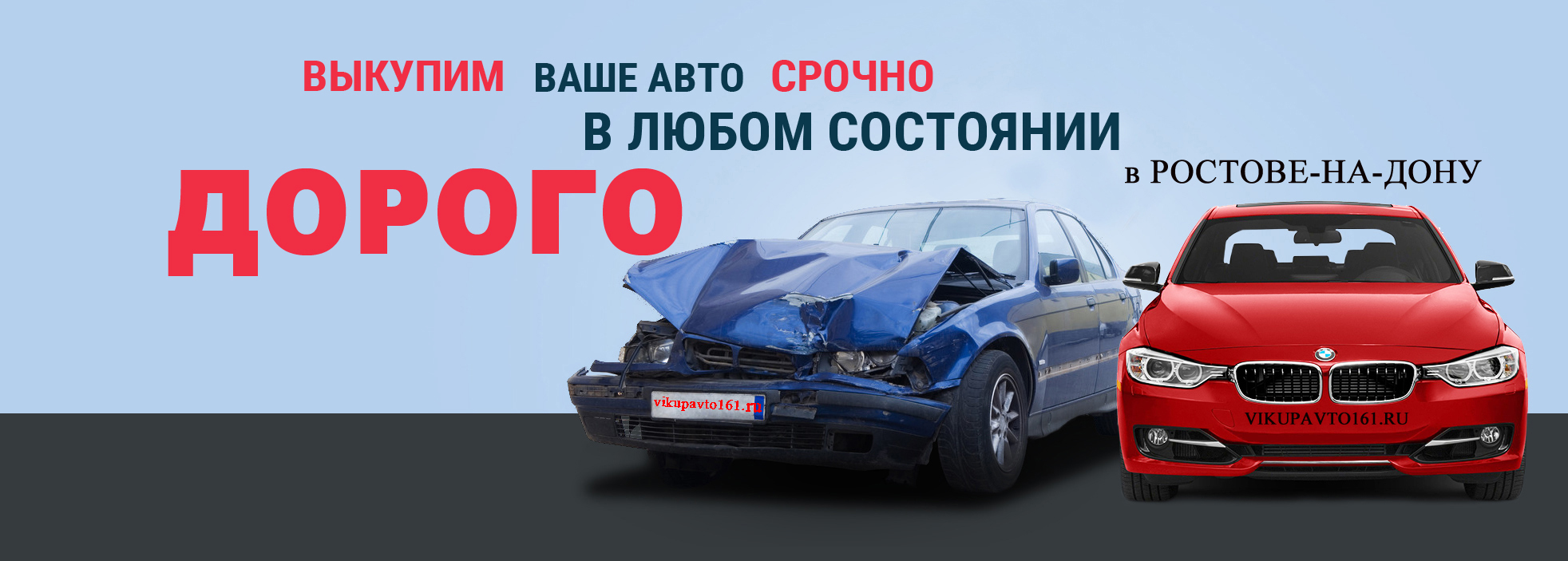 Выкуп автомобилей
 в москве