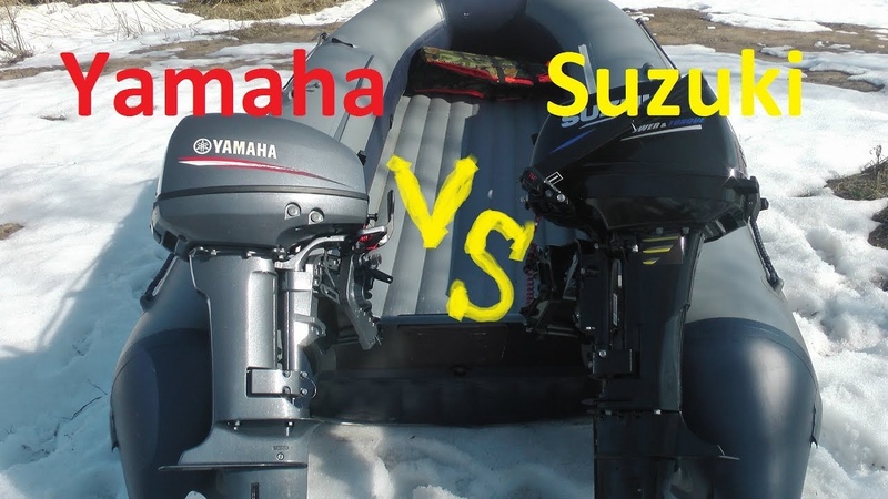 Лодочные моторы suzuki или лодочные моторы yamaha - какие лучше, сравнение, что выбрать, отзывы 2022