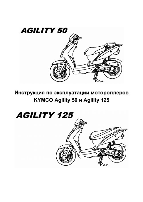 Подробности про новые скутеры kymco