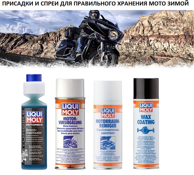 Как зимой хранить мотоцикл avtopraim.ru