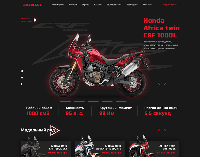 Мотоцикл хонда crf 1000l africa twin: технические характеристики, отзывы