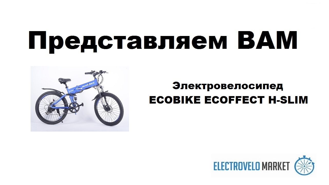Стоит ли приобретать электровелосипед: советы от экспертов - все о велосипедах
