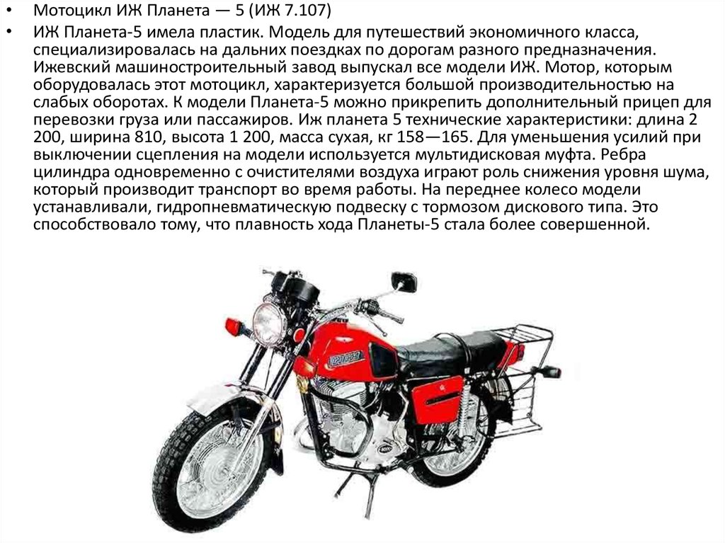 Какие мотоциклы выпускаются в россии на сегодняшний день?
